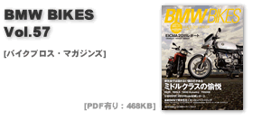 BMW BIKES Vol.57