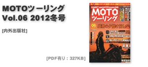 MOTOc[OVol.06 2012~